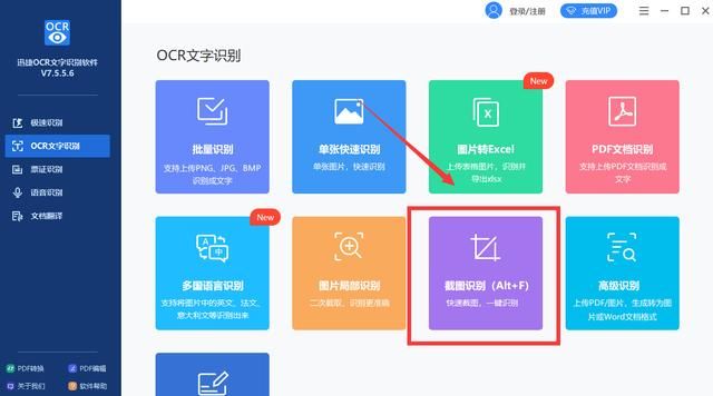 电脑qq截屏保存在哪里(电脑截屏提取文字)