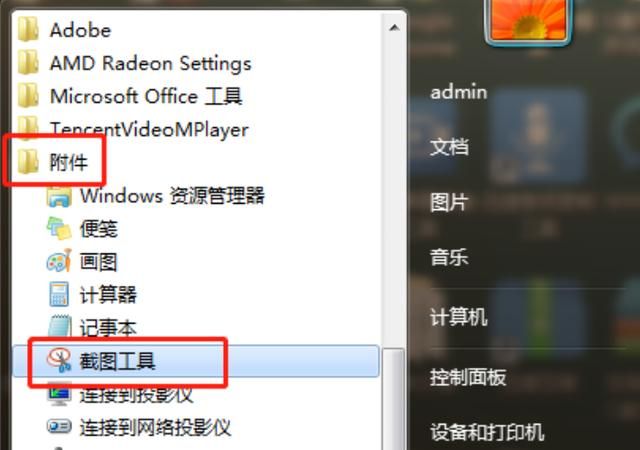 电脑qq截屏保存在哪里(电脑截屏提取文字)