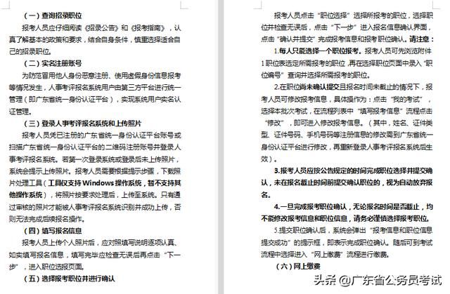 深圳市公务员考试2022(深圳市公务员考试2022报名人数)