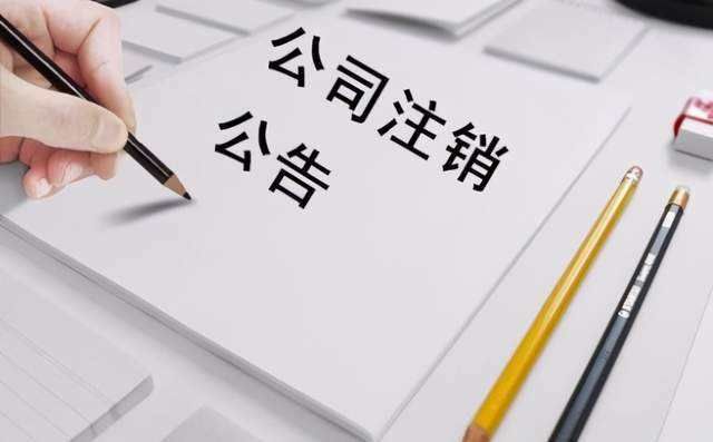 去哪里注销营业执照(取消营业执照在哪里办理)