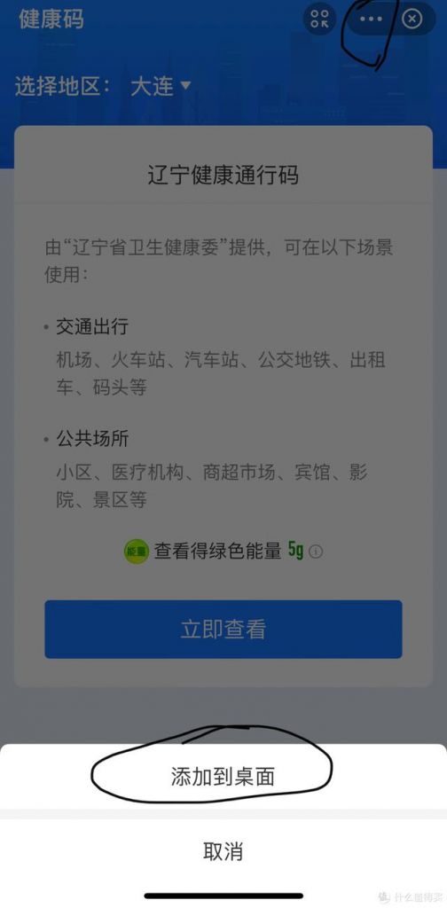 疫情健康码是在哪里(疫情健康码图片打印)
