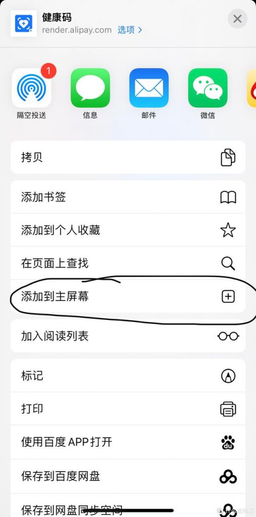 疫情健康码是在哪里(疫情健康码图片打印)