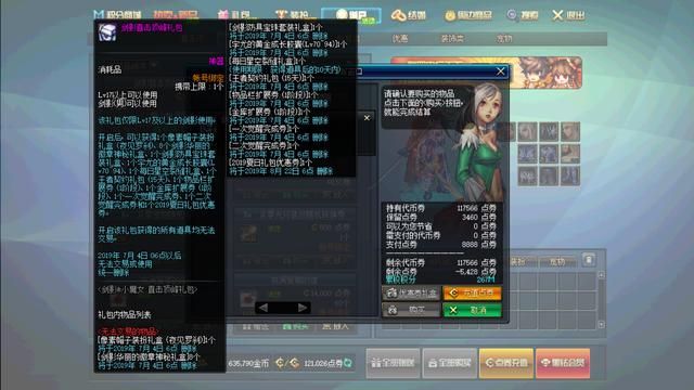 升礼包在哪买(dnf直升礼包在哪买)