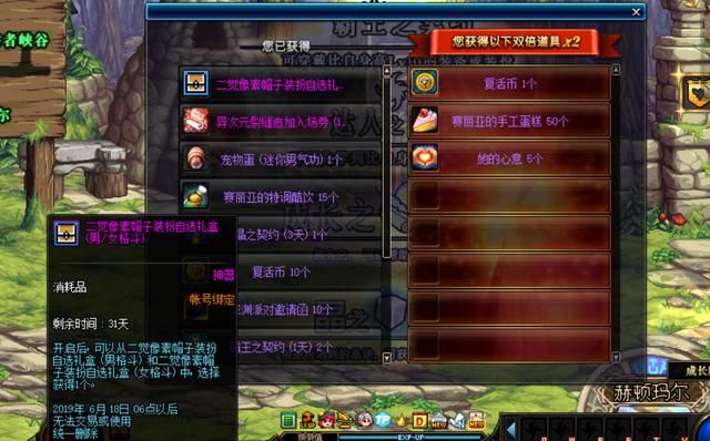 升礼包在哪买(dnf直升礼包在哪买)