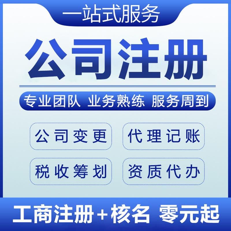 公司注册地址对公司有什么影响(公司注册地址对公司税的影响)