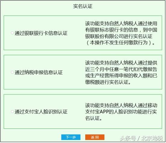 四川税务app实名认证不了(四川税务app实名采集失败)