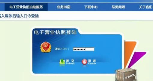 福建工商红盾网官网(福建工商红盾网官网入口)