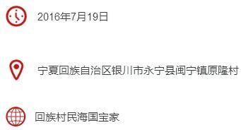 包含辽宁省青石门子村在哪的词条