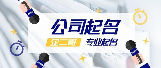 财税公司取名字参考大全(财税公司名字推荐)