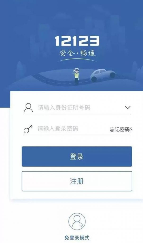 包含在哪里查车辆违章的词条