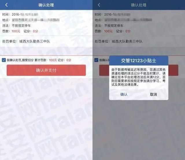 包含在哪里查车辆违章的词条