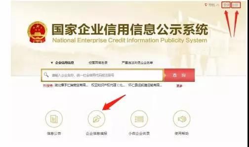 怎么在网上年审营业执照(网上怎么年审营业执照)