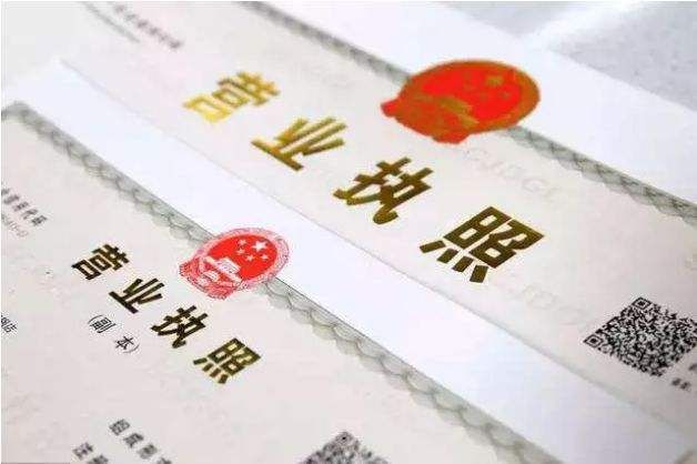南京浦口区在哪申请营业执照的简单介绍