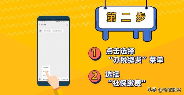 重庆税务公众号交医保(重庆税务公众号怎么进不去)