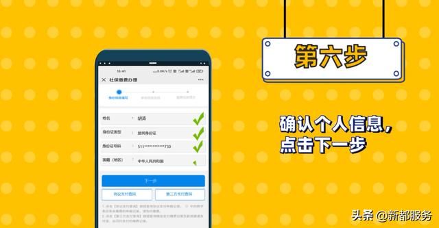 重庆税务公众号交医保(重庆税务公众号怎么进不去)