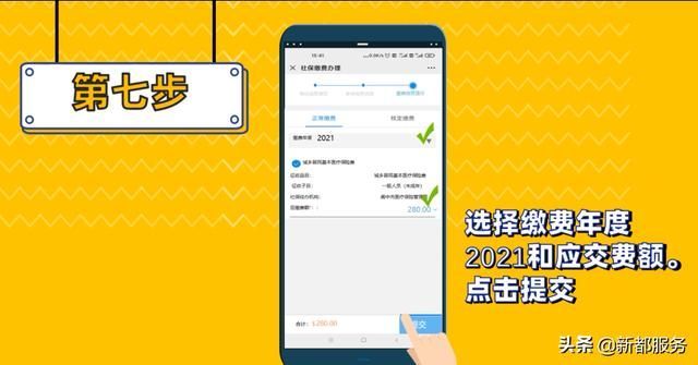 重庆税务公众号交医保(重庆税务公众号怎么进不去)