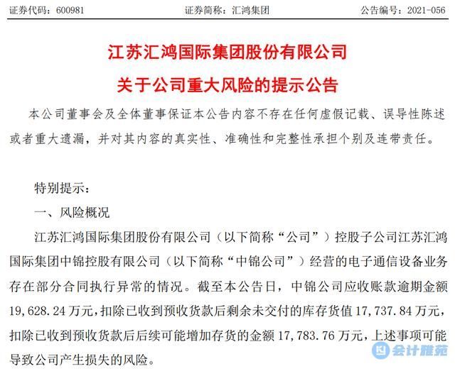 财税公司骗局(财税公司企业文化)