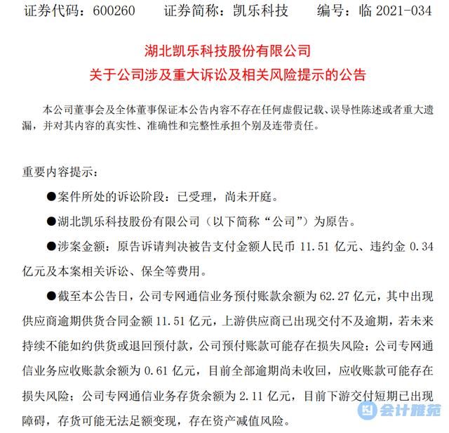 财税公司骗局(财税公司企业文化)