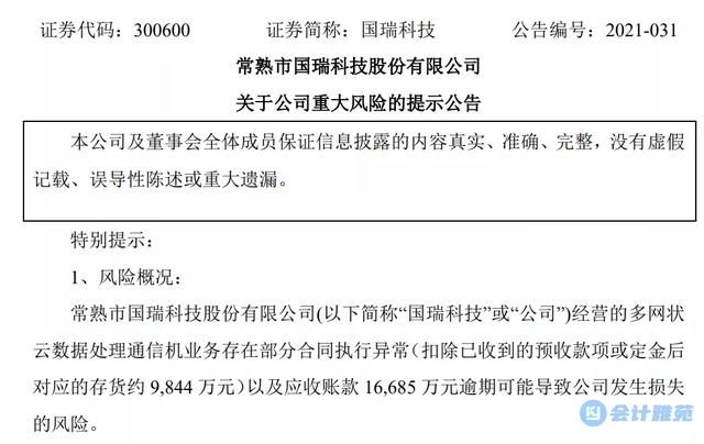 财税公司骗局(财税公司企业文化)