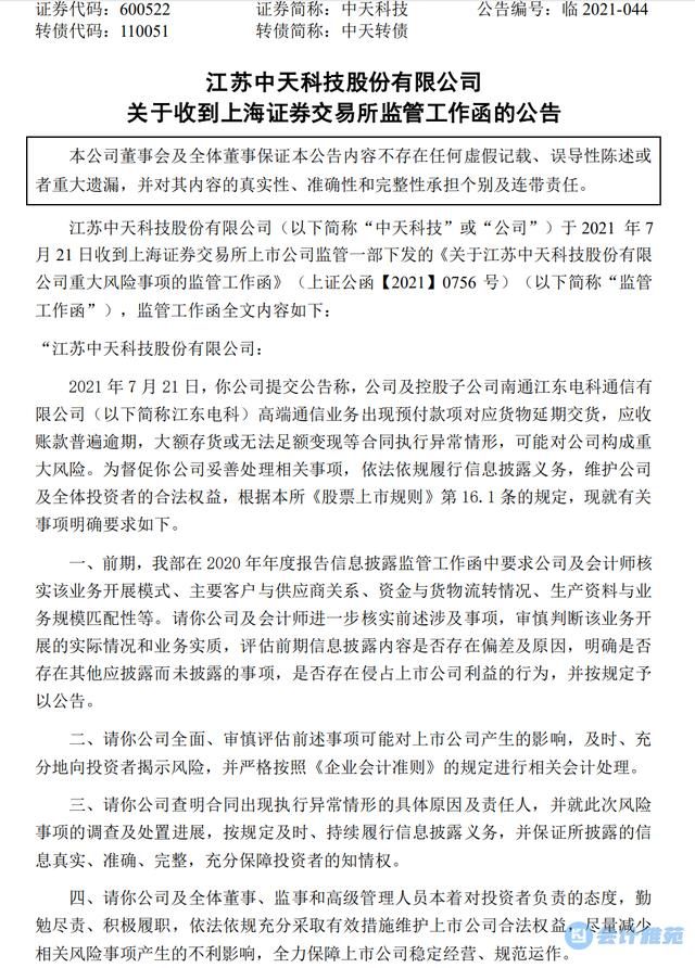 财税公司骗局(财税公司企业文化)