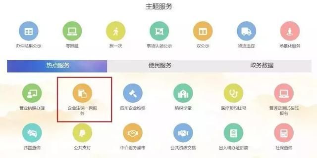四川企业工商信息查询平台的简单介绍