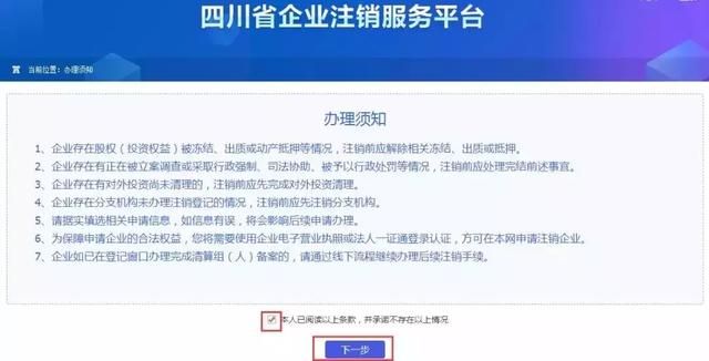 四川企业工商信息查询平台的简单介绍
