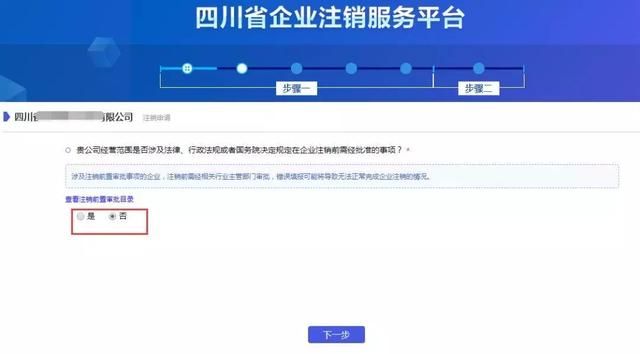 四川企业工商信息查询平台的简单介绍