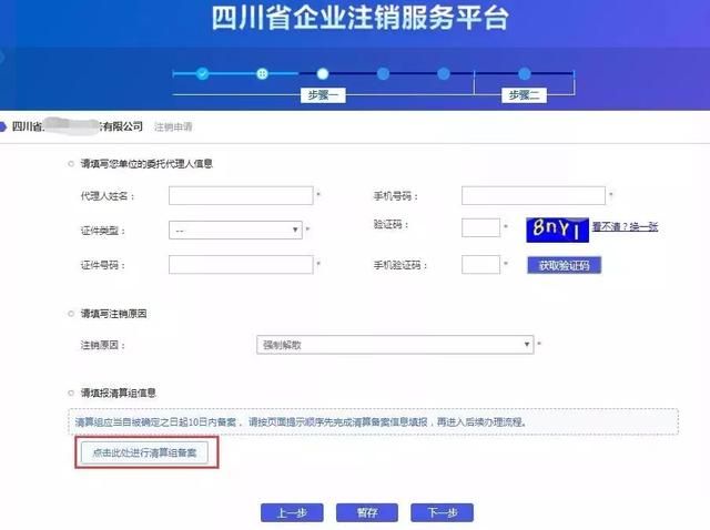 四川企业工商信息查询平台的简单介绍