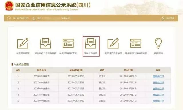四川企业工商信息查询平台的简单介绍