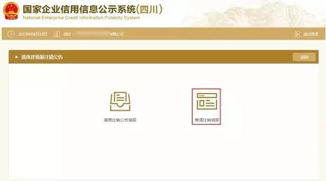 四川企业工商信息查询平台的简单介绍