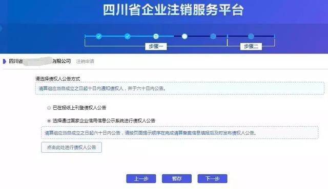 四川企业工商信息查询平台的简单介绍