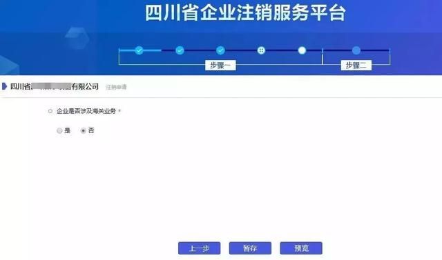 四川企业工商信息查询平台的简单介绍