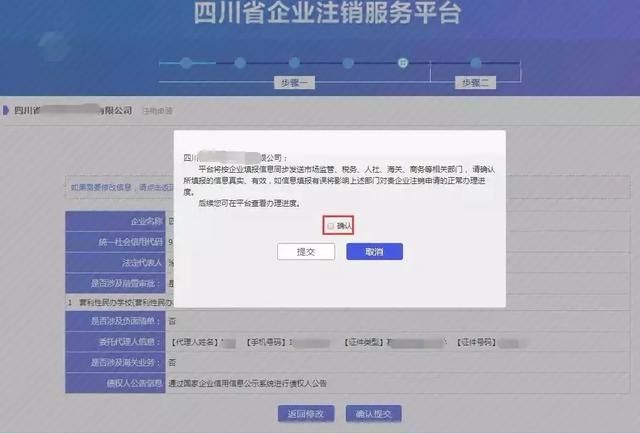 四川企业工商信息查询平台的简单介绍