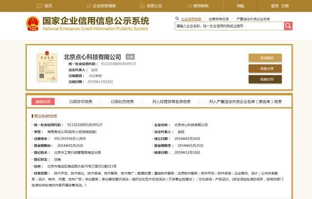 关于全国企业信用网查询的信息