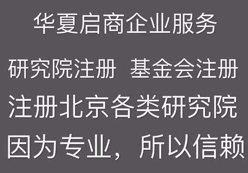 企业注册资金需要实缴吗(合伙企业注册资金需要实缴吗)