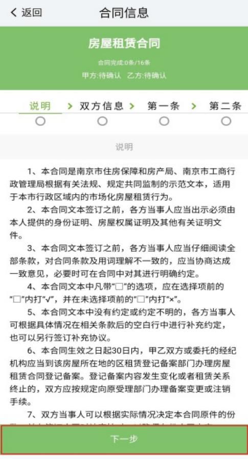 南京网签备案查询(南京租房网签备案)