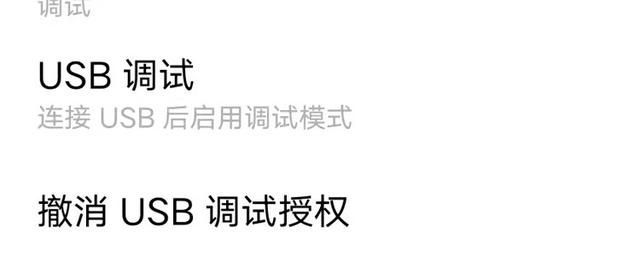 包含小米4的usb调试在哪打开的词条
