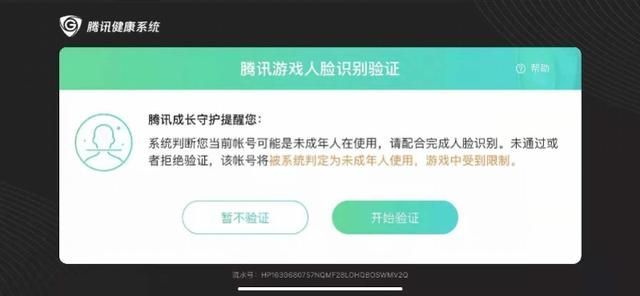 登录身份证注册认证(登录身份证注册认证人脸识别不过去怎么办)