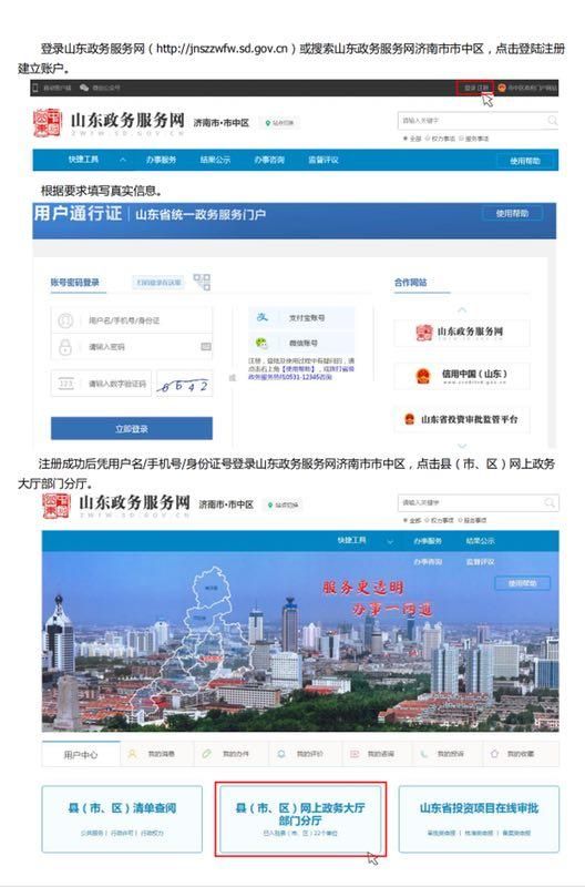 包含渝快办网上门头审批怎么弄的词条