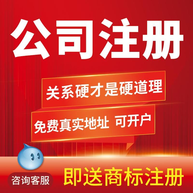 北京代理工商注册服务(北京代理工商注册招聘)