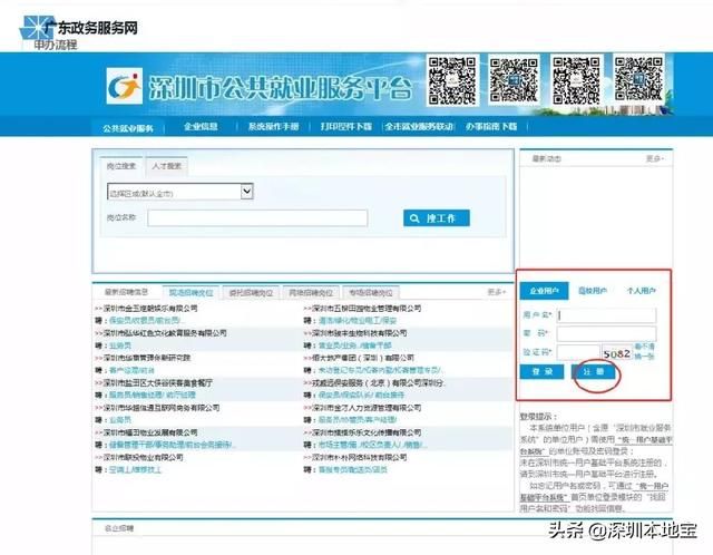 深圳小企业可以申请哪些补贴(深圳入户可以申请哪些补贴)