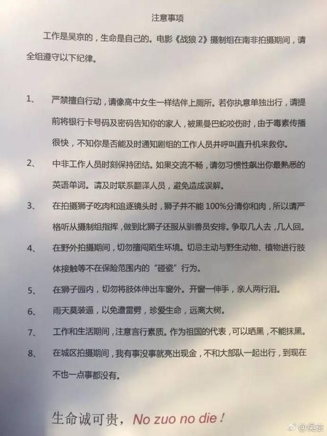 战狼2在哪(战狼2在哪个国家拍的)