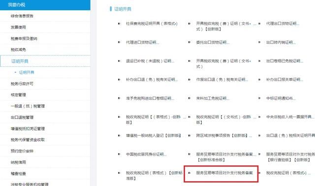 税务备案怎么办理(无需办理税务备案项目) 税务备案怎么办理(无需办理税务备案项目)