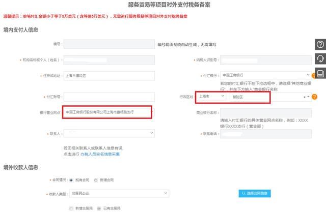 税务备案怎么办理(无需办理税务备案项目) 税务备案怎么办理(无需办理税务备案项目)