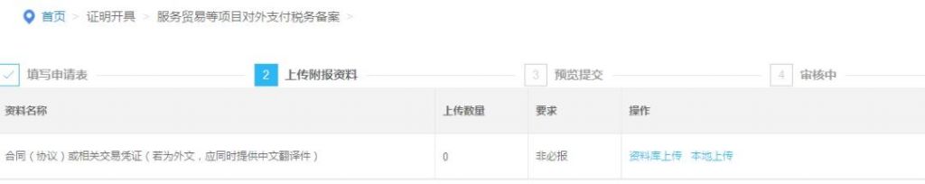 税务备案怎么办理(无需办理税务备案项目) 税务备案怎么办理(无需办理税务备案项目)
