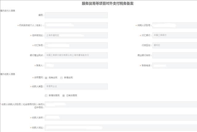 税务备案怎么办理(无需办理税务备案项目) 税务备案怎么办理(无需办理税务备案项目)