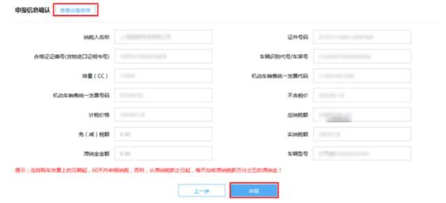 购置税怎么网上缴纳(车辆购置税怎么网上缴纳)