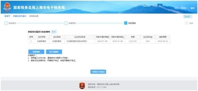 购置税怎么网上缴纳(车辆购置税怎么网上缴纳)