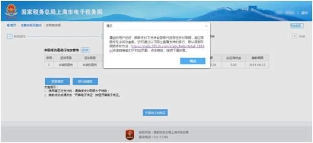 购置税怎么网上缴纳(车辆购置税怎么网上缴纳)