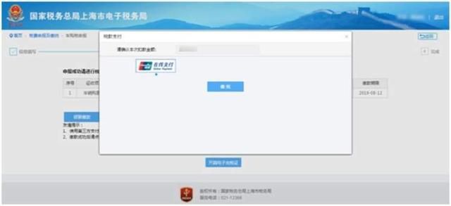 购置税怎么网上缴纳(车辆购置税怎么网上缴纳)
